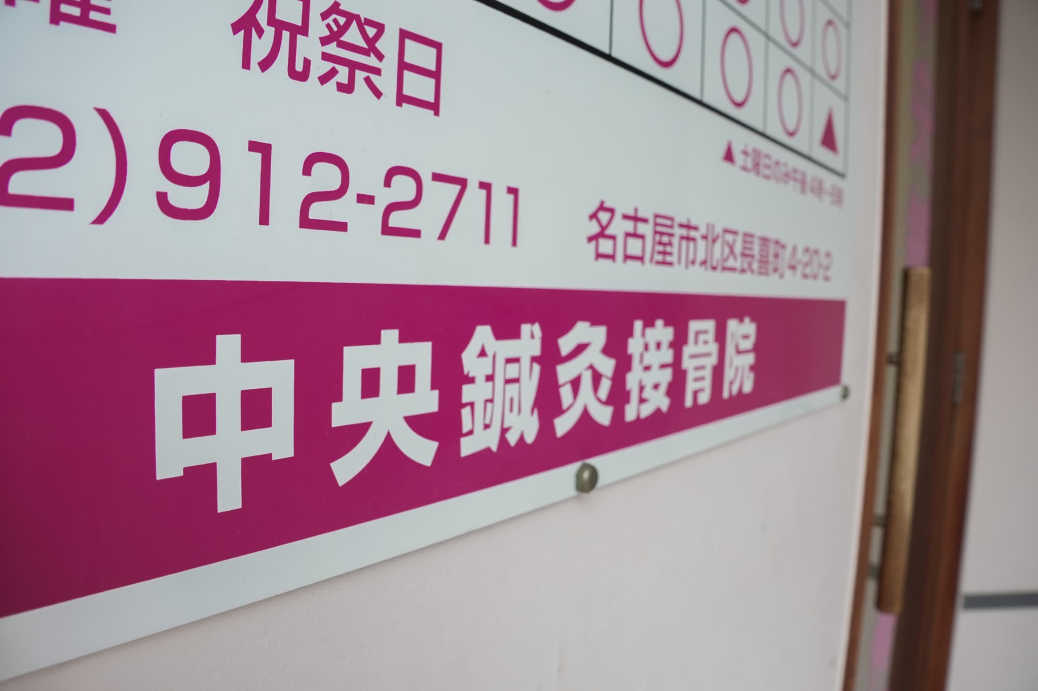 完全予約で、待ち時間なしの画像